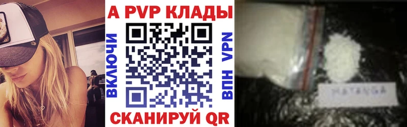 Купить  Малоархангельск  Alpha PVP СК 