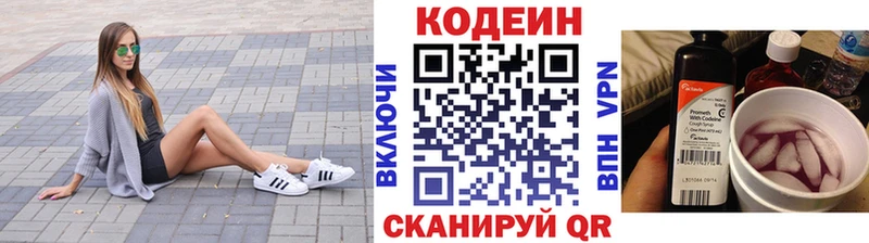 Купить  Малоархангельск  Кодеин Purple Drank 