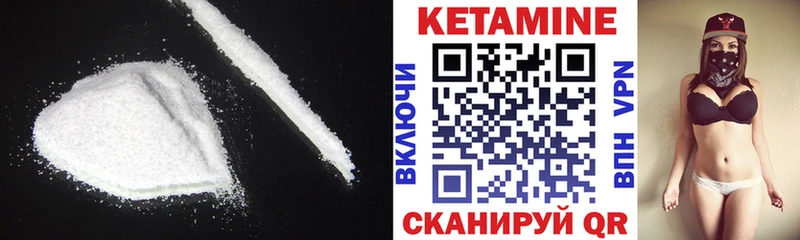КЕТАМИН VHQ  Купить закладки  Малоархангельск 