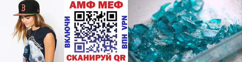 МЕТАМФЕТАМИН витя  Купить где  Малоархангельск 